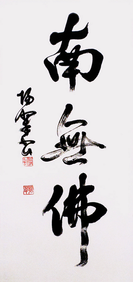 倉住 陽翠