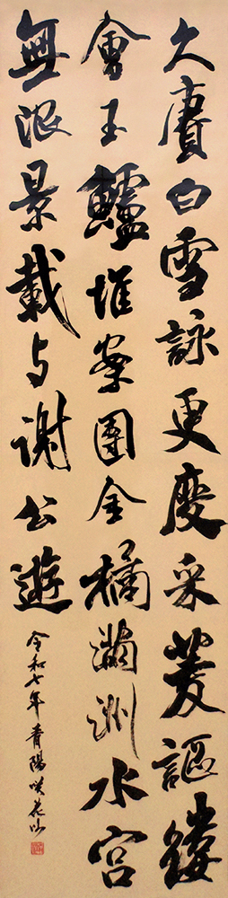 芳賀 咲花
