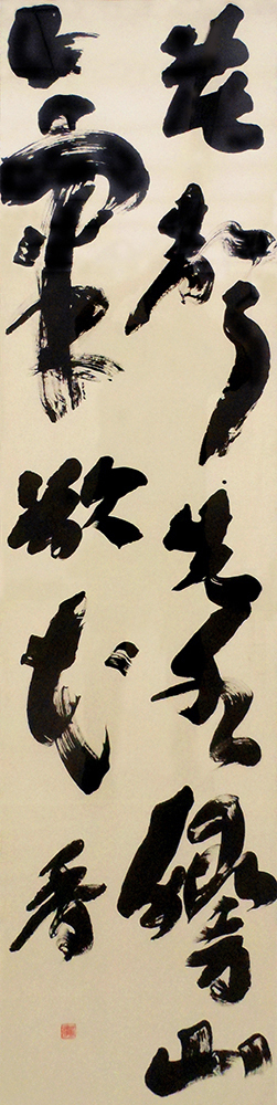 折田 萌桜