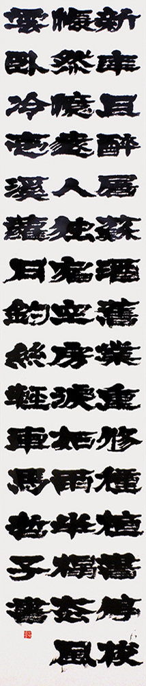 中嶋 哲子
