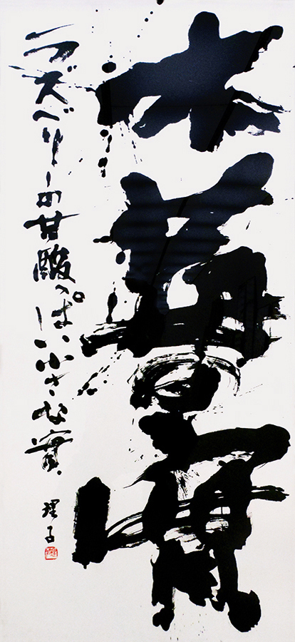 佐田 理子