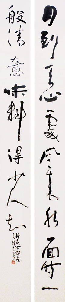村中 光風