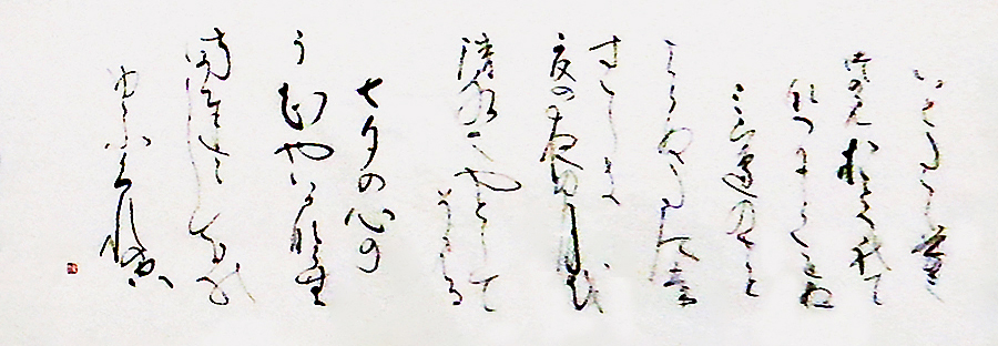 戸石川 博子