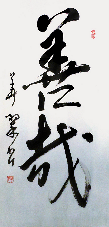 室園 華翠