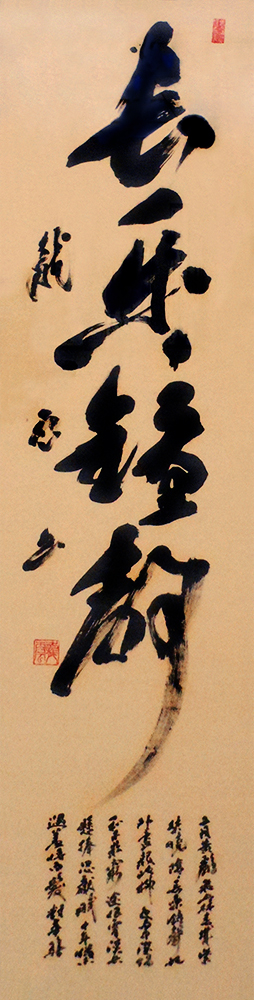 長沼 龍雲