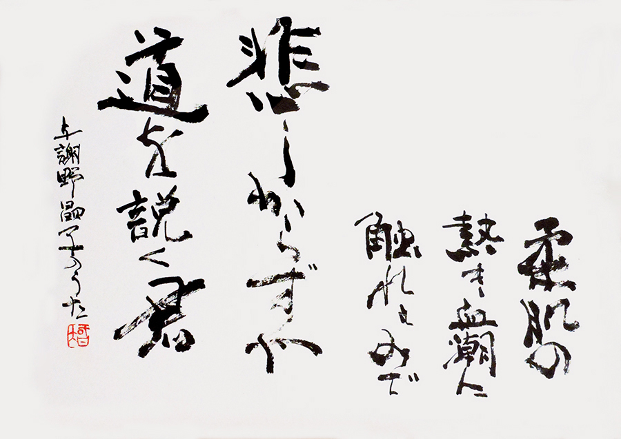 黒木 智子