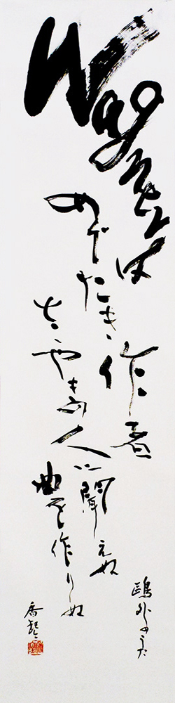 下山 香琴