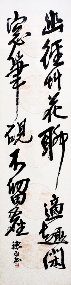吉武 穂山