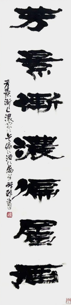 加来 畔邨