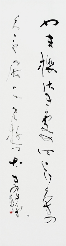 近藤 紫鳳
