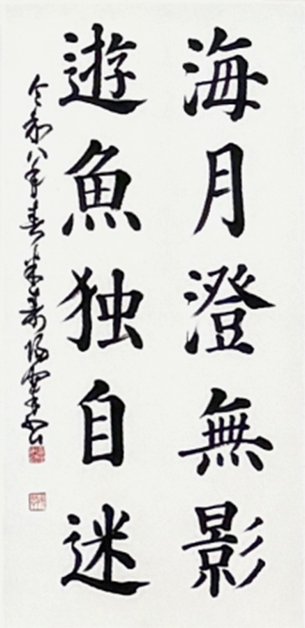 倉住 陽翠