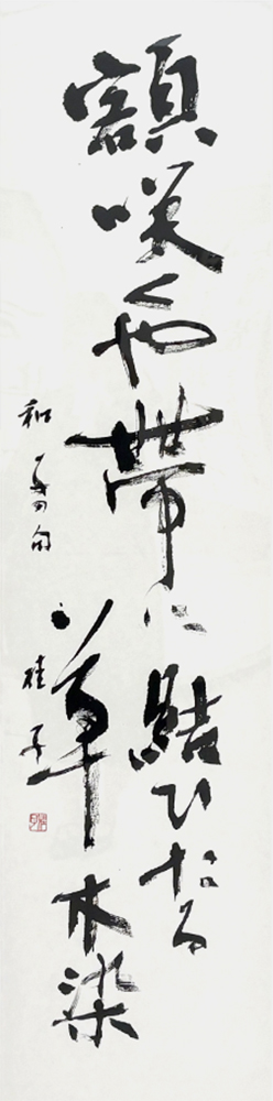 大坪 桂子