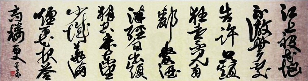 境　響華