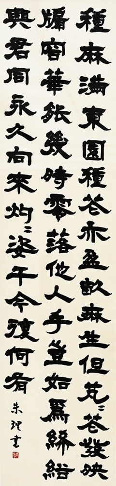 鱒渕 朱理
