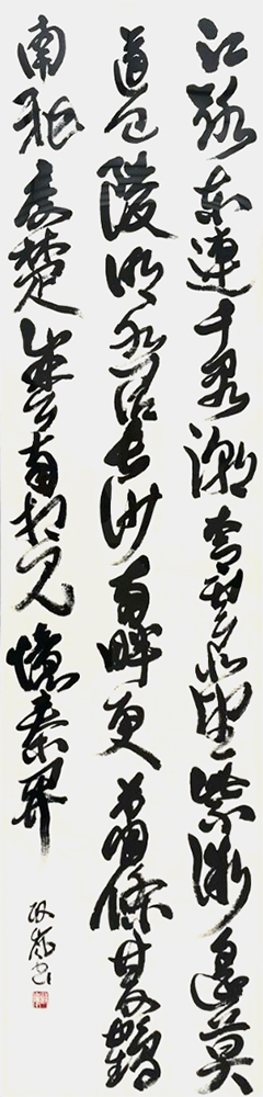 塩塚 政嵐