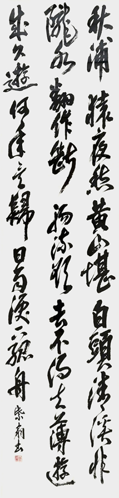 渡邉 紫扇