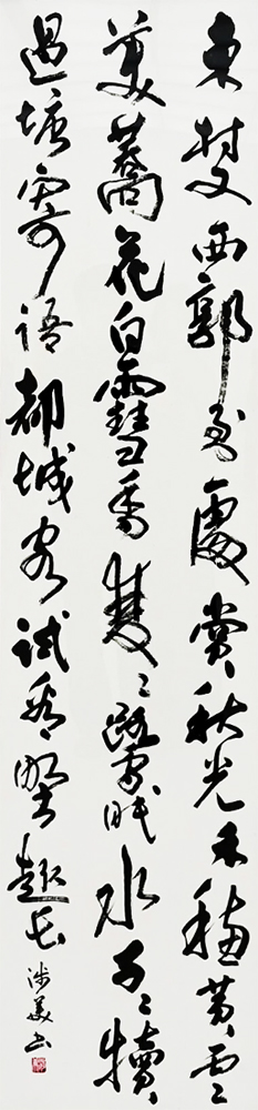 賀来 渉美