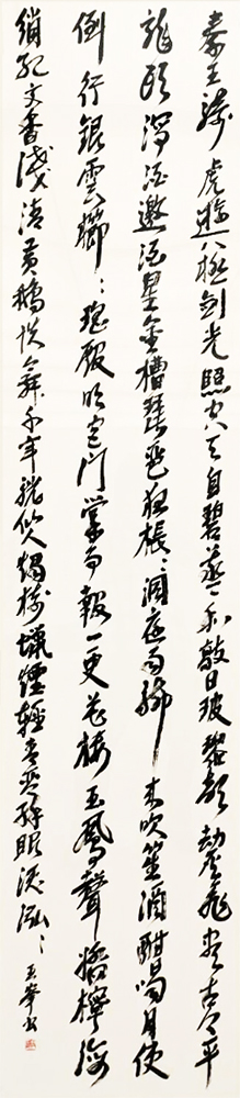 廣瀨 玉峰