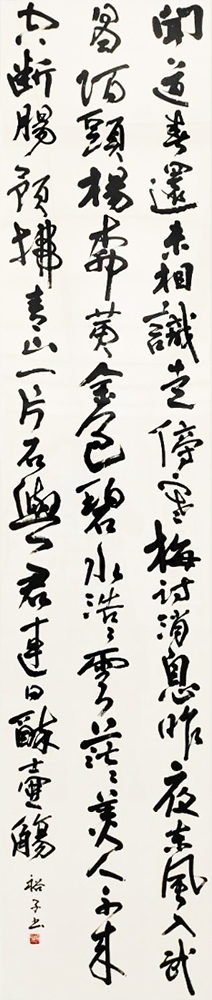 片山 裕子