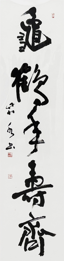 須本 紫水