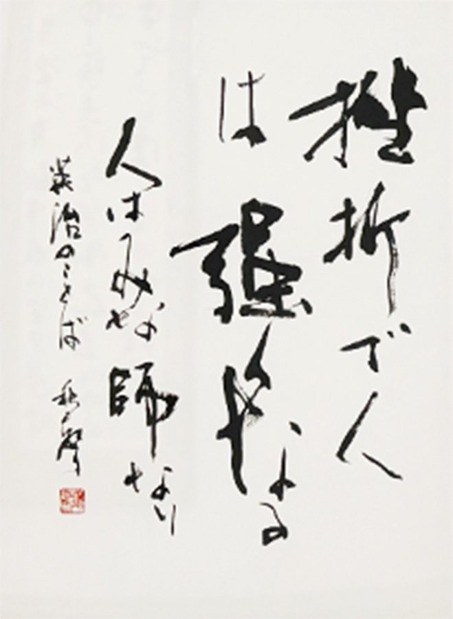 小畠 秋聲