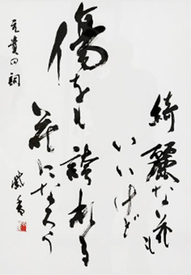 坂元 紫香