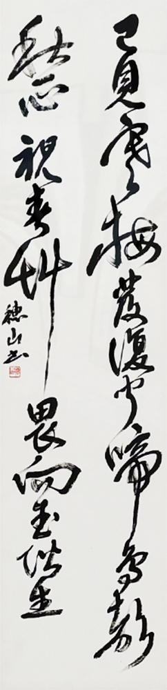 吉武 穂山