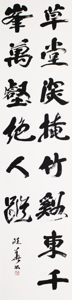 事務局長 才木 桂華