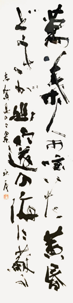 理事 小畠 秋聲