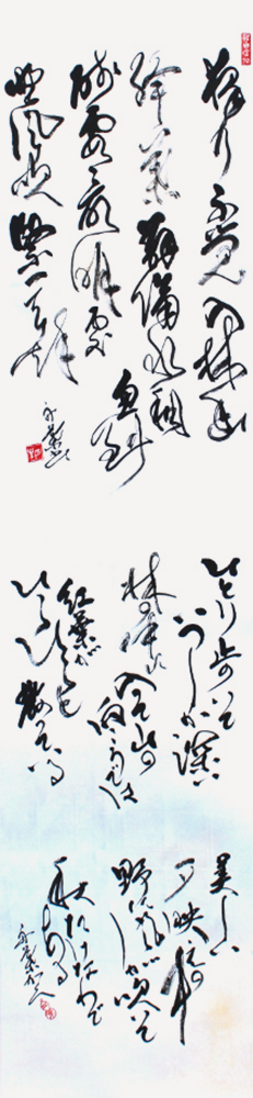 理事 塩塚 舟葉