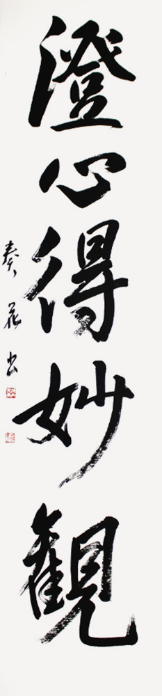 理事 竹内 奏花