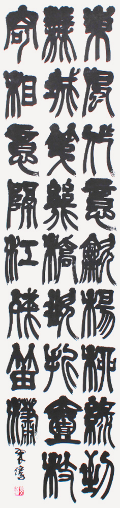 理事 吉兼 翠鸞