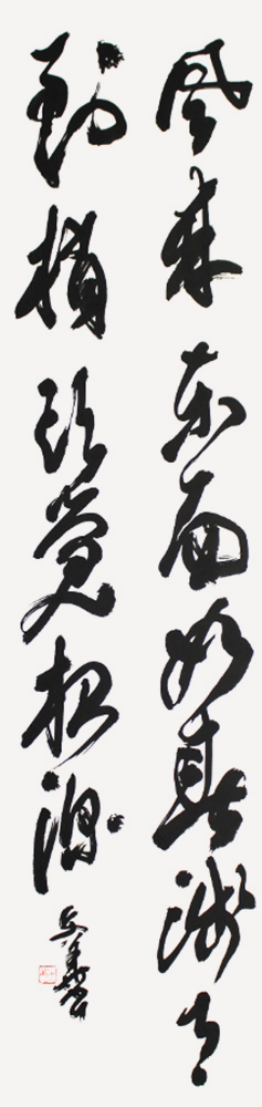 理事 渡部 文華